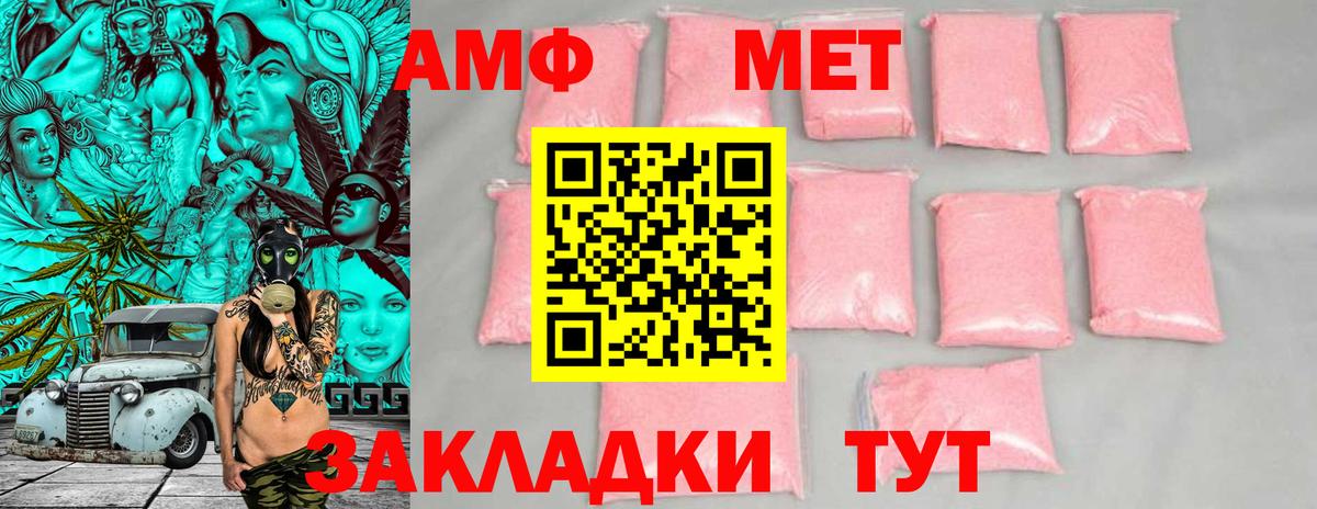 Amphetamine Premium Балтийск