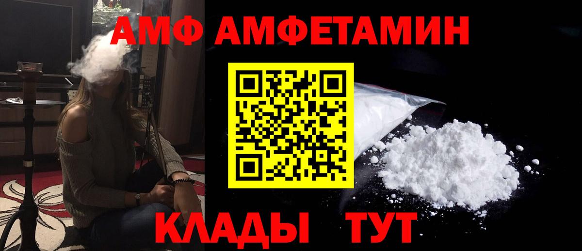 Балтийск  Amphetamine Розовый  Амфетамин  Вход с VPN 