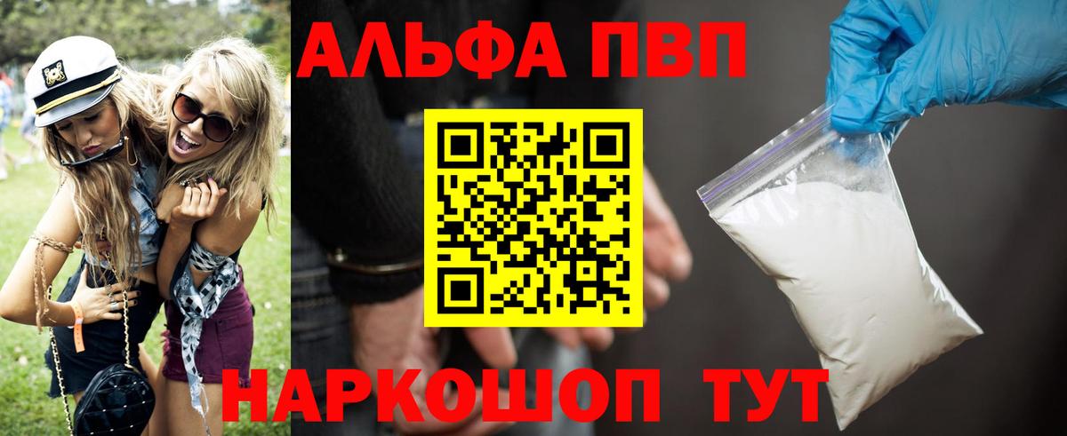 Alpha-PVP крисы CK  Альфа ПВП VHQ  Балтийск  Вход с VPN  A-PVP Crystall 