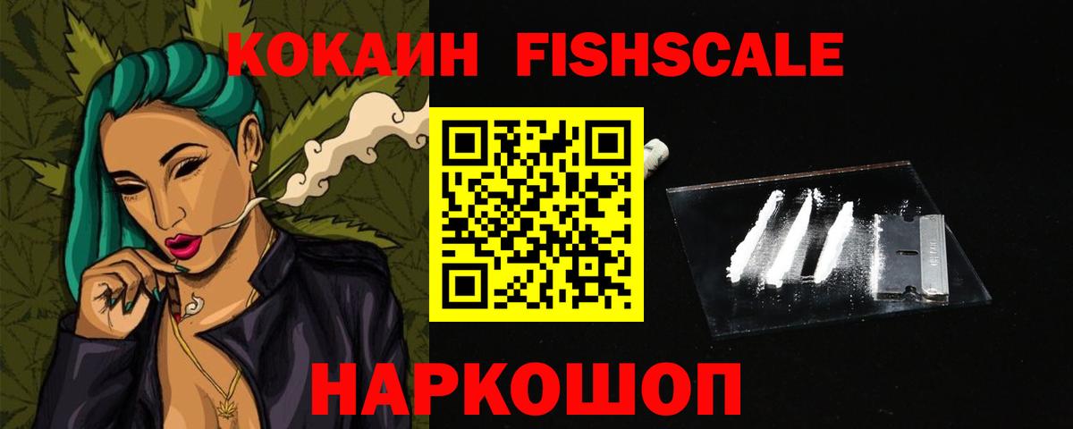 КОКАИН Колумбийский  КОКАИН Боливия  Вход с VPN  Балтийск 