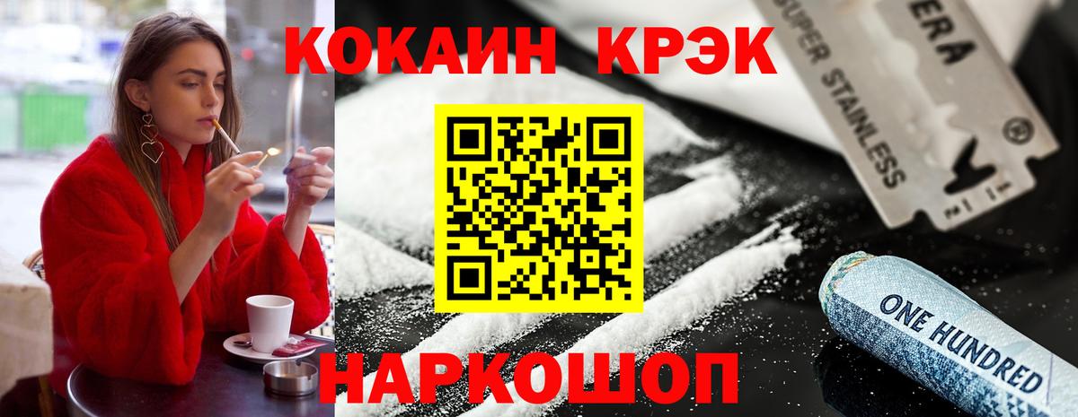 Cocaine Columbia Балтийск