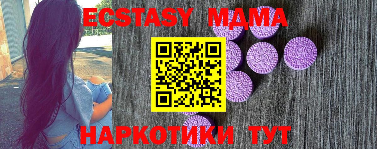 Экстази 280 MDMA  Экстази 280мг  площадка формула  Вход с VPN  Балтийск  Ecstasy 