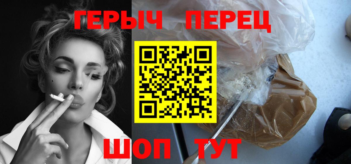 Балтийск  ГЕРОИН хмурый  Вход с VPN 