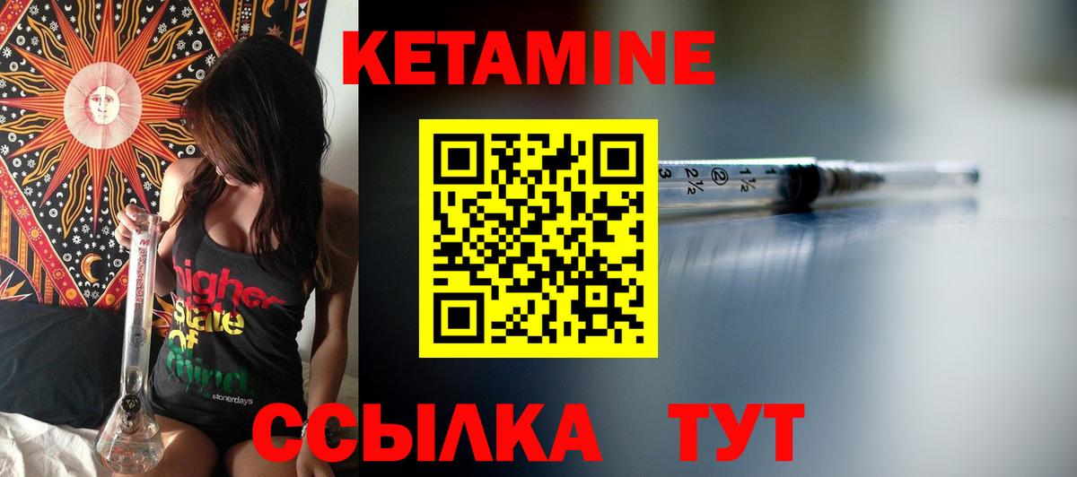 Кетамин ketamine  Вход с VPN  Балтийск  КЕТАМИН ketamine 