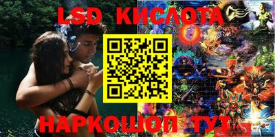 марки lsd Новозыбков