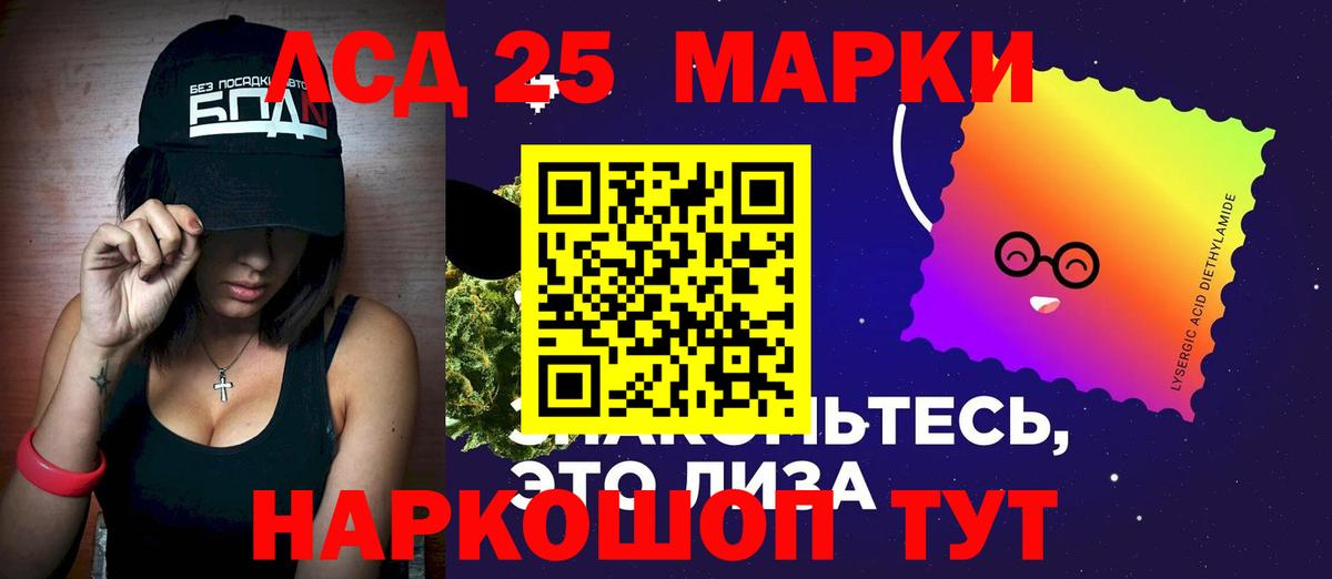 ЛСД экстази кислота Балтийск