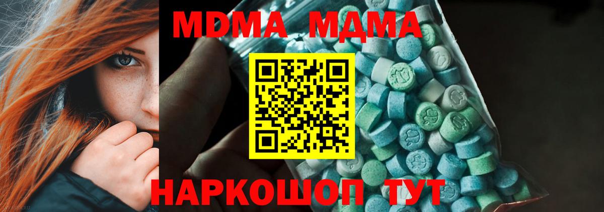 MDMA crystal Балтийск