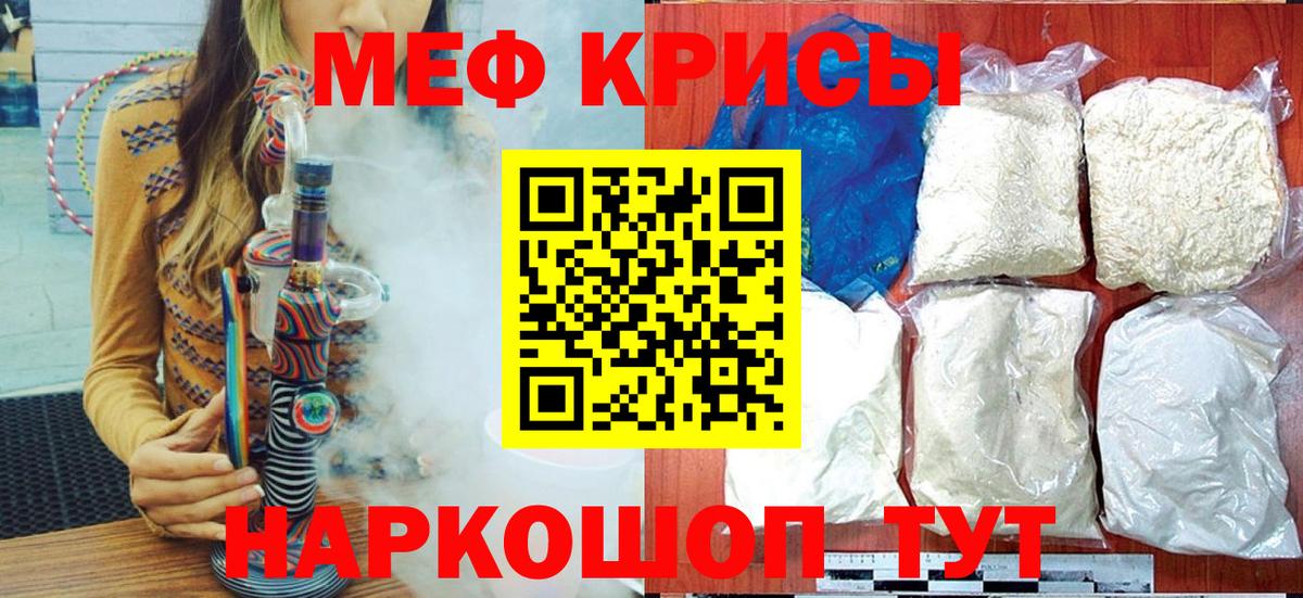 Меф Балтийск