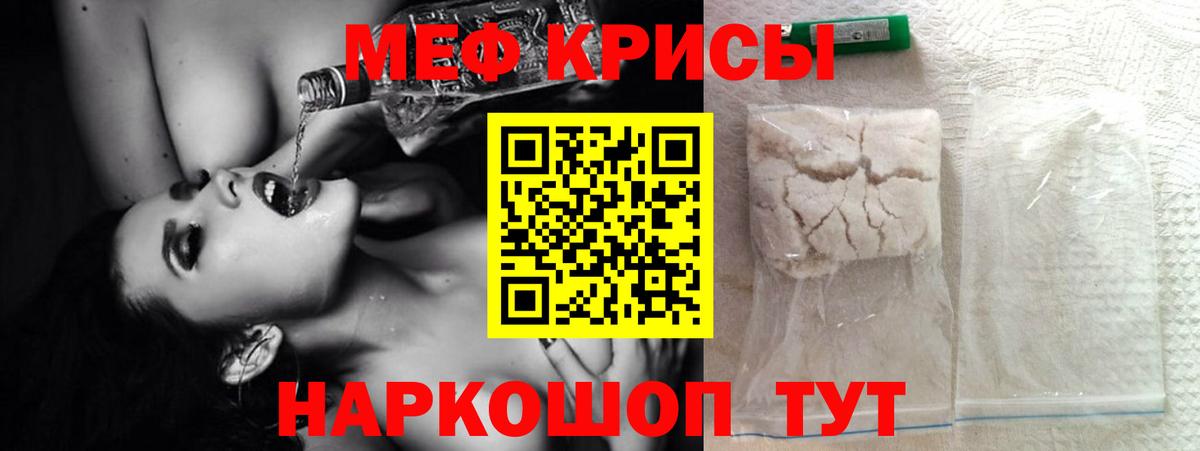 Меф мука  МЯУ-МЯУ  наркошоп  МЯУ-МЯУ кристаллы  Вход с VPN  Балтийск 