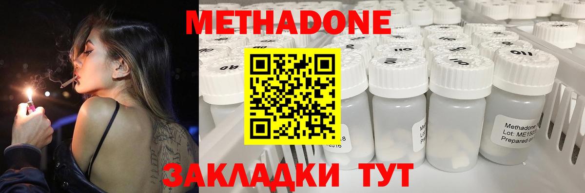 МЕТАДОН мёд  МЕТАДОН кристалл  Вход с VPN  Балтийск 