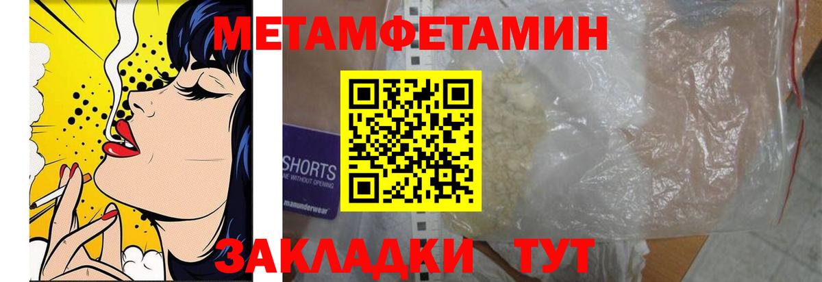 Балтийск  МЕТАМФЕТАМИН Декстрометамфетамин 99.9%  Вход с VPN 