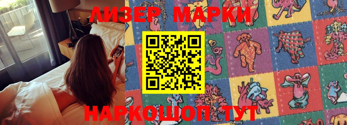 Марки N-bome 1,5мг  Вход с VPN  Балтийск 