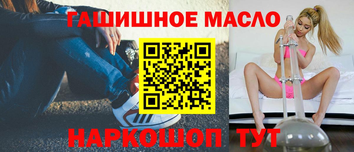 закладки  Вход с VPN  Балтийск  Дистиллят ТГК вейп 