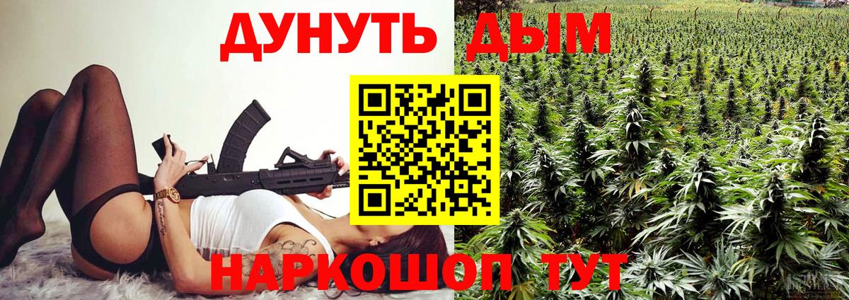 Балтийск  Конопля гибрид  Канабис Amnesia  Вход с VPN  Бошки марихуана тримм 